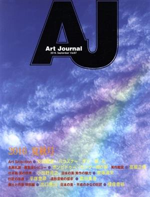 Art Journal(Vol.87 2016.September)