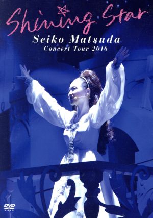 Seiko Matsuda Concert Tour 2016「Shining Star」(初回限定版)