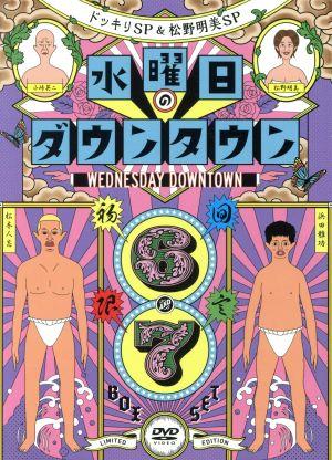 水曜日のダウンタウン(6)(7)+松本人志ベアブリックBOXセット 新品DVD
