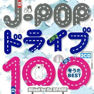 J-POP ドライブ 100 -冬うたBEST- Mixed by DJ SPARK