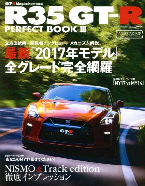 R35 GT-R PERFECT BOOK(Ⅲ)CARTOP MOOK