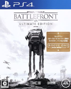 Star Wars バトルフロント Ultimate Edition