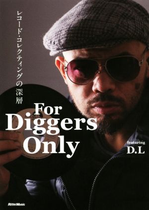 For Diggers Only レコード・コレクティングの深層