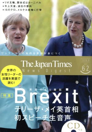 the japan times NEWS DIGEST(Vol.62) 特集 Brexit英国のEU離脱