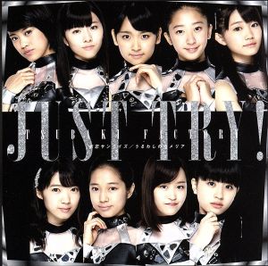 初恋サンライズ/Just Try！/うるわしのカメリア(初回生産限定盤B)(DVD付)