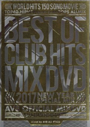 2017 BEST OF CLUB HITS AV8 OFFICIAL MIX DVD