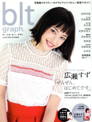 blt graph.(vol.12) TOKYO NEWS MOOK