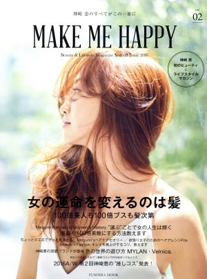 MAKE ME HAPPY(Vol.2)女の運命を変えるのは髪FUSOSHA MOOK