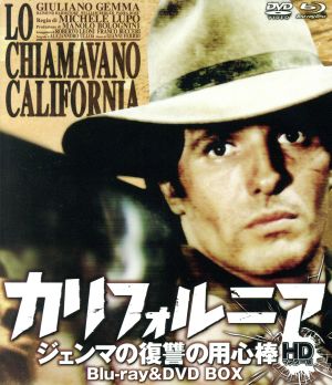 カリフォルニア ジェンマの復讐の用心棒 HDマスター版 blu-ray&DVD BOX(Blu-ray Disc)