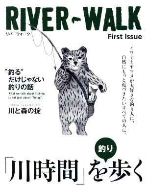 RIVER WALK(First Issue)「川時間」を釣り歩く。