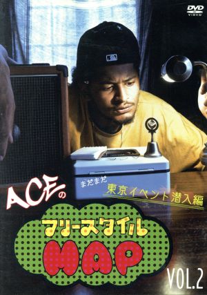 ACEのフリースタイルMAP！ vol.2 まだまだ東京イベント潜入編！