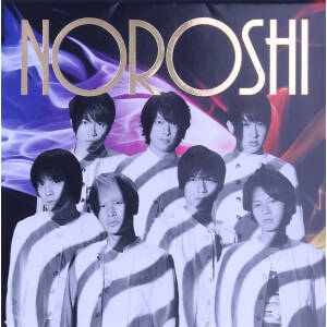 NOROSHI(初回限定盤B)(DVD付) 新品CD | ブックオフ公式