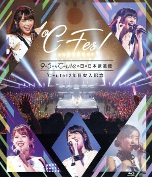 ℃-ute12年目突入記念 ～℃-Fes！Part1 9月5日も℃-uteの日 at日本武道館～(Blu-ray Disc)