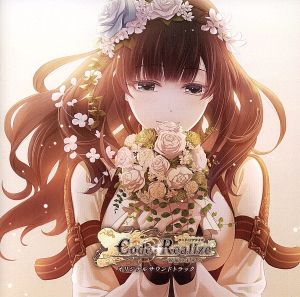 Code:Realize～祝福の未来～ オリジナルサウンドトラック