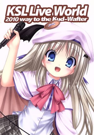 KSL Live World 2010 way to the kud Wafter(完全初回生産限定版)