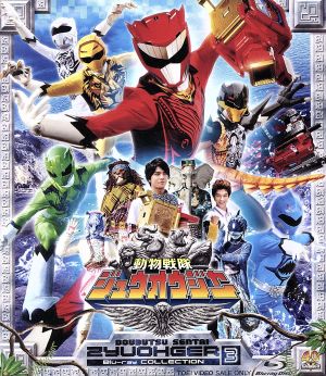 スーパー戦隊シリーズ 動物戦隊ジュウオウジャー Blu-ray COLLECTION 3(Blu-ray Disc)