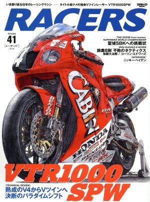 RACERS(Vol.41) SAN-EI MOOK 中古本・書籍 | ブックオフ公式オンライン