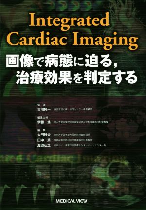 Integrated Cardiac Imaging 画像で病態に迫る,治療効果を判定する