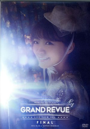 MIMORI SUZUKO LIVE TOUR 2016 “GRAND REVUE