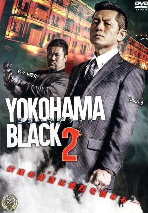 YOKOHAMA BLACK2