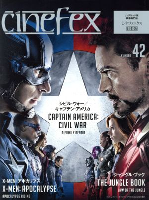 cinefex 日本版(NUMBER 42)シビル・ウォー キャプテン・アメリカ/ジャングル・ブック/X-MEN:アポカリプス