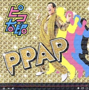 PPAP