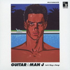 Guitar☆Man「J」～Let's Sing a Song