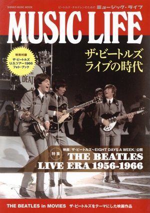 MUSIC LIFE ザ・ビートルズ ライブの時代 SHINKO MUSIC MOOK