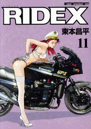RIDEX(11)Motor Magazine Mook