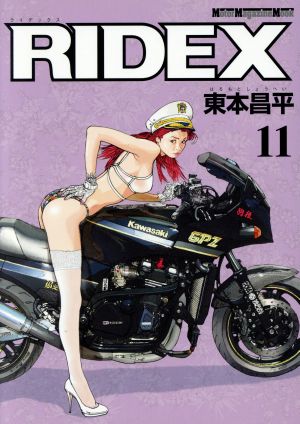 RIDEX(11) Motor Magazine Mook