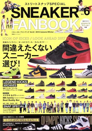 SNEAKER FANBOOK(Vol.6) 双葉社スーパームック