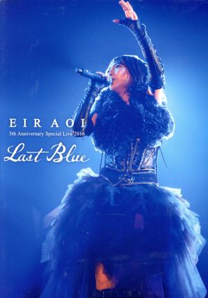 Eir Aoi 5th Anniversary Special Live 2016 ～LAST BLUE～ at 日本武道館(初回生産限定版)