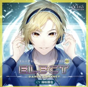 「ELECT～Dance Connect～」-ACTORS ANOTHER SIDE-CV:柿原徹也