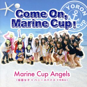 Come On, Marine Cup！