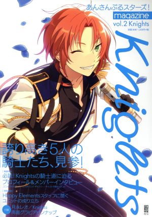 あんさんぶるスターズ！magazine(vol.2)Knights電撃ムックシリーズ