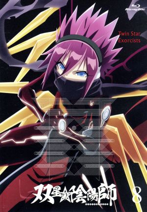 双星の陰陽師 8(Blu-ray Disc)