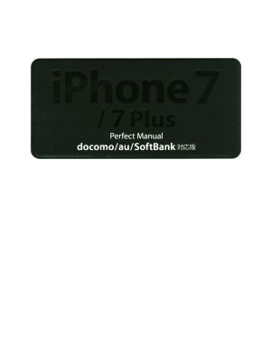iPhone 7/7 Plus Perfect Manual