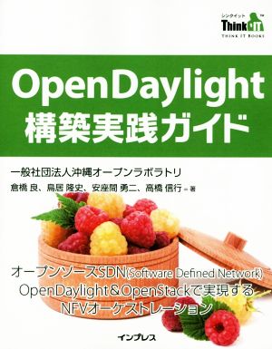 OpenDaylight構築実践ガイドオープンソースSDN(Software Defined Network)OpenDaylight & OpenStackで実現するNFVオーケストレーションTHINK IT BOOKS