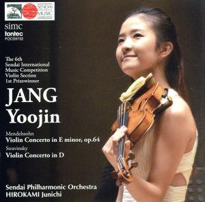 第6回仙台国際音楽コンクール ヴァイオリン部門優勝 チャン・ユジン