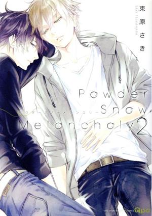 Powder Snow Melancholy(2)バンブーC Qpaコレクション