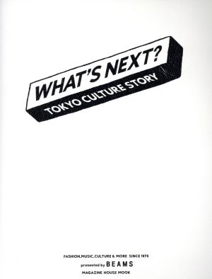 WHAT'S NEXT？ TOKYO CULTURE STORY MAGAZINE HOUSE MOOK