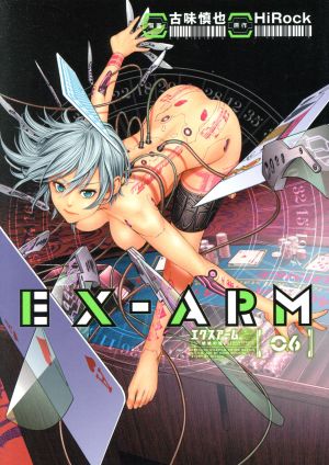 EX-ARM(06)ヤングジャンプC