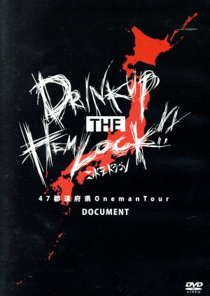 47都道府県 Oneman Tour『DRINK UP THE HEMLOCK!!』～Document～