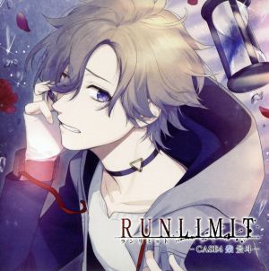 RUNLIMIT -CASE4 柴景斗-