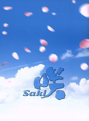 ドラマ「咲-Saki-」(豪華版)(Blu-ray Disc)