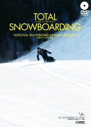 TOTAL SNOWBOARDING 日本スノーボード教程