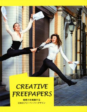 CREATIVE FREEPAPERS発想力を刺激する日本のフリーペーパーデザイン