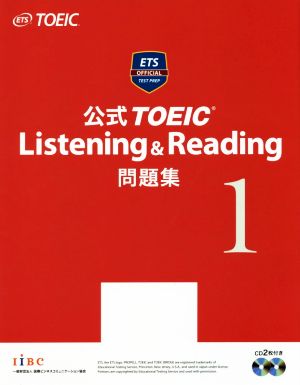 公式TOEIC Listening&Reading問題集(1)