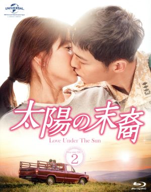 太陽の末裔 Love Under The Sun Blu-ray SET2(Blu-ray Disc)