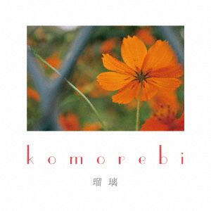 komorebi